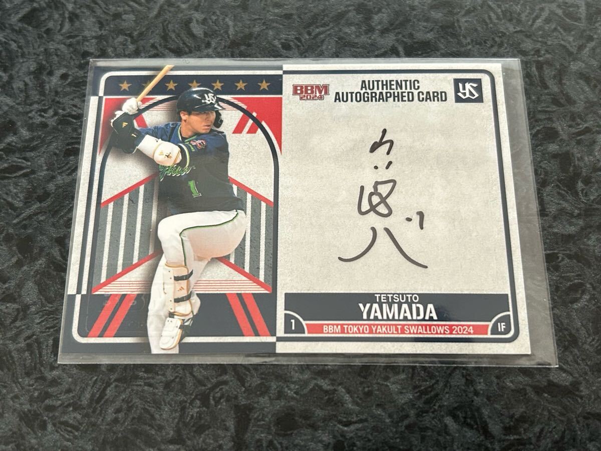 山田哲人選手サイン色紙