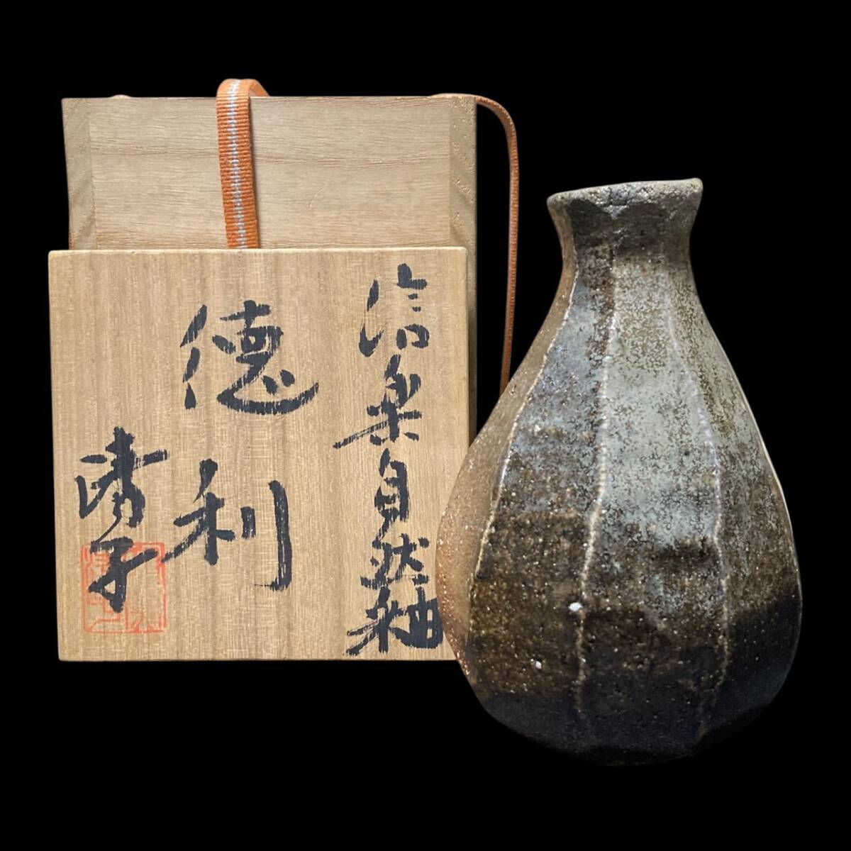 特大優品 人気陶芸家 神山清子 信楽自然釉面取花入 共箱 2025年最新】Yahoo!オークション -神山清子の中古品・新品・未