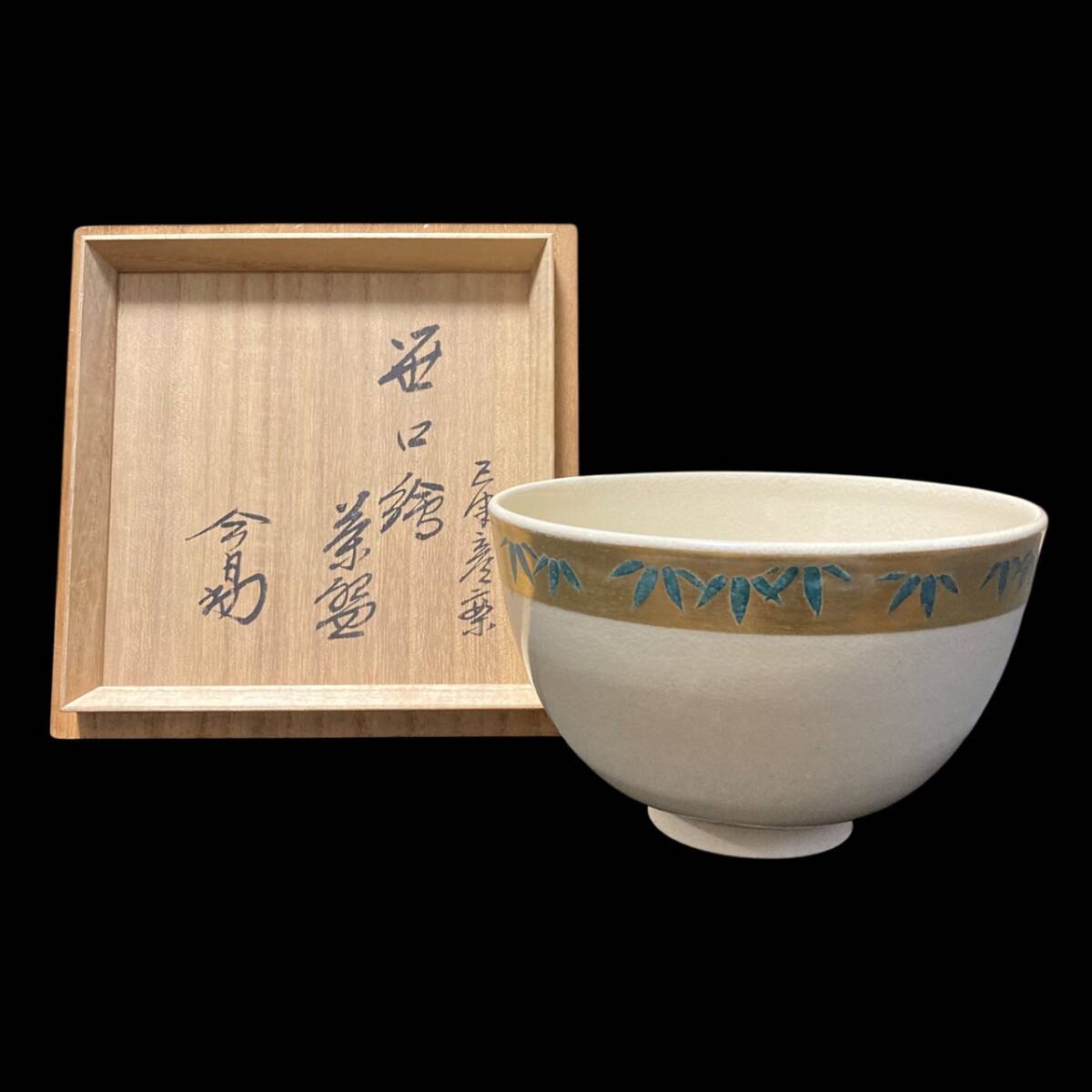 【茶道具】久世久宝造 赤絵菓子器 菓子器143 2025年最新】Yahoo!オークション -久世久宝の中古品・新品・未
