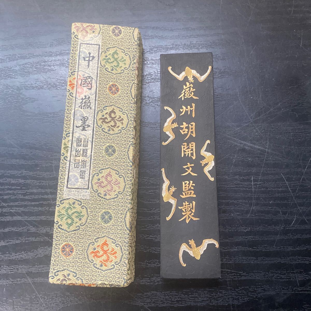 胡開文/墨/古墨/中国墨