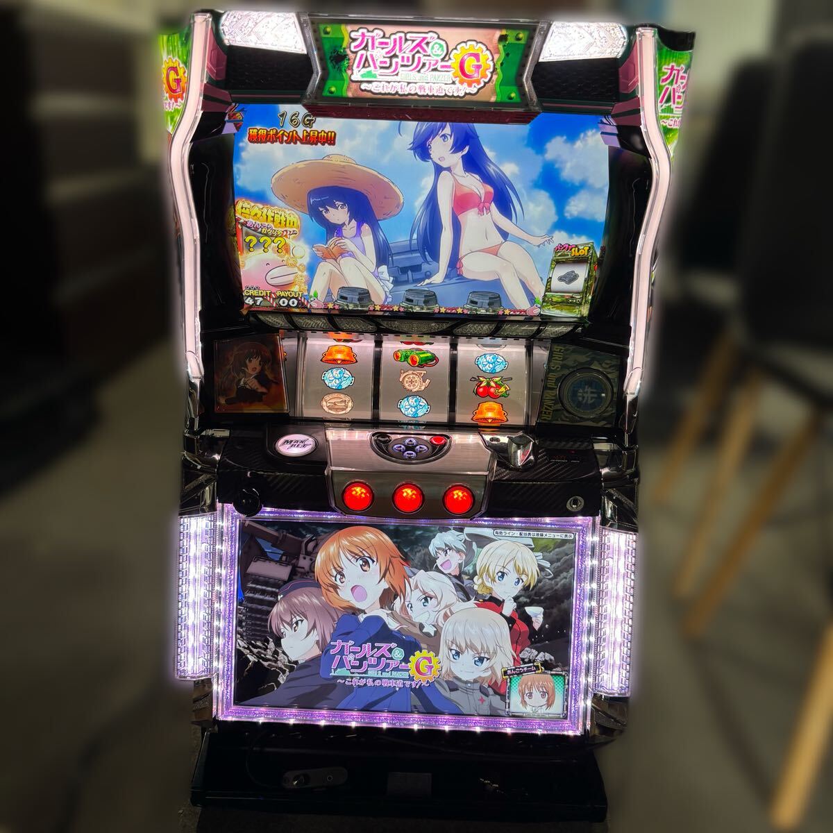 パチスロ実機 Sガールズ&パンツァー 劇場版 / ガルパン 不要機