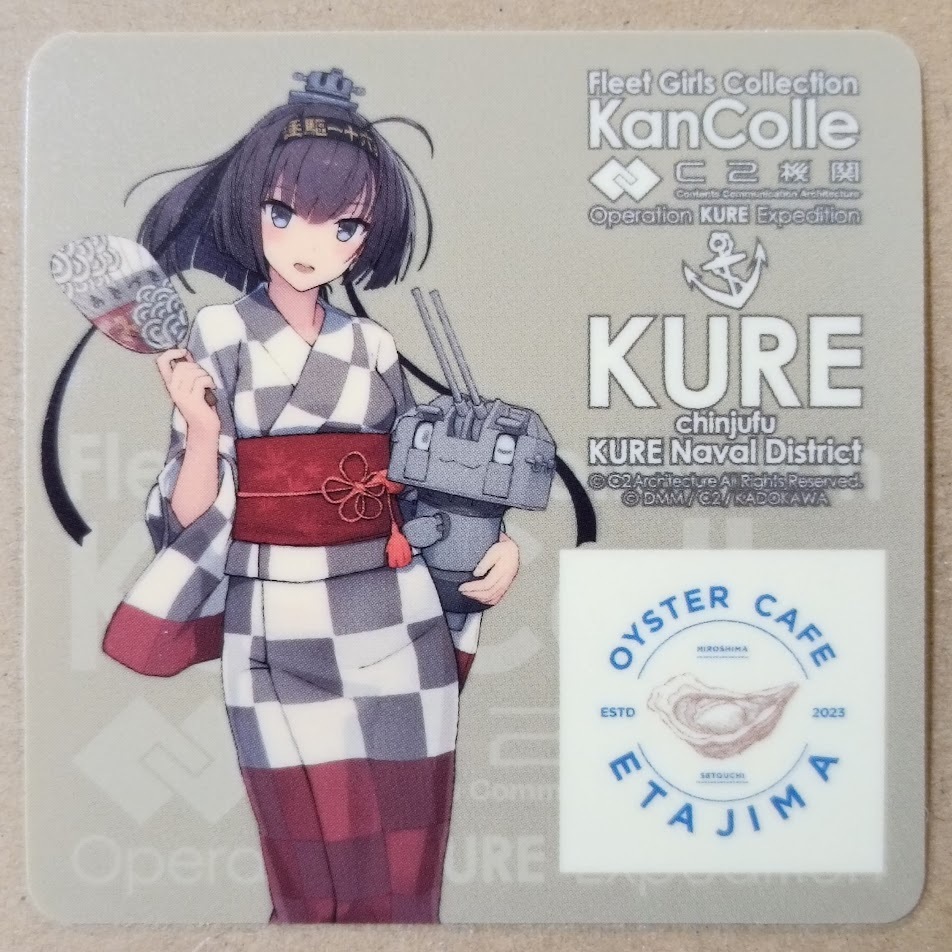 艦これ 呉遠征 2025 クレイトンベイホテル 村雨 熊野 艦これ