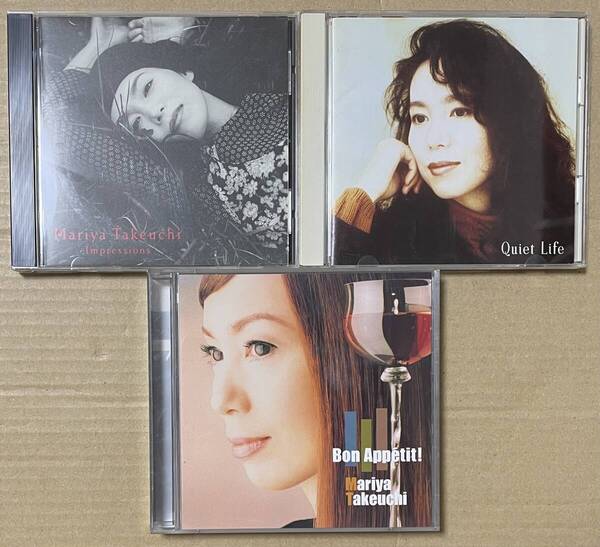 竹内まりや CD3枚セット : Impressions / Bon Appetit! / Quiet Life