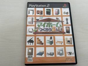 【 PS2 ■ マイホームをつくろう2! 匠 プレイステーション2 】