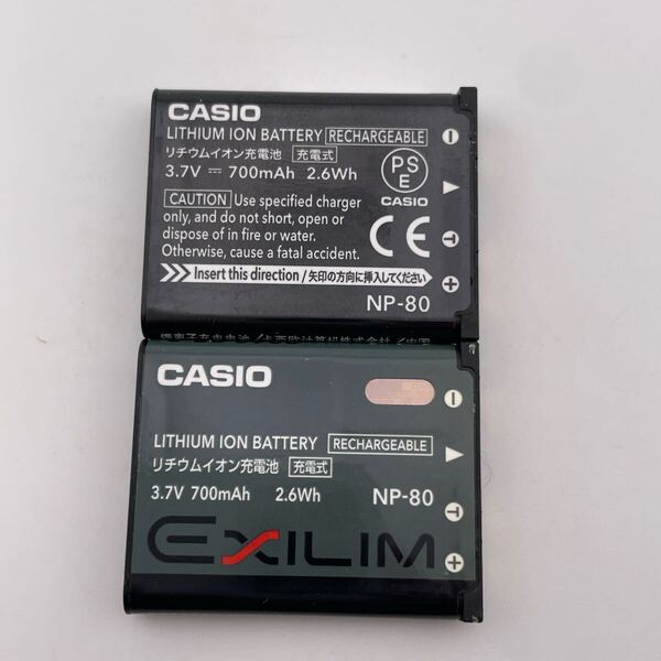 2個セット【動作確認済】送料無料 返金保証 中古 カシオ CASIO 純正 リチウムイオンバッテリー NP-80 np80 満充電後計測