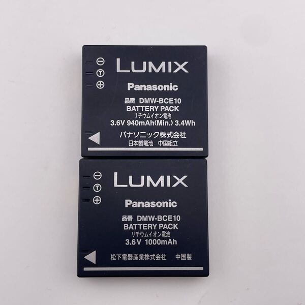 【動作確認済】送料無料 返金保証 中古 純正 リチウムイオンバッテリー 満充電後電圧測定4.12V/4.11V DMW-BCE10 Panasonic パナソニック