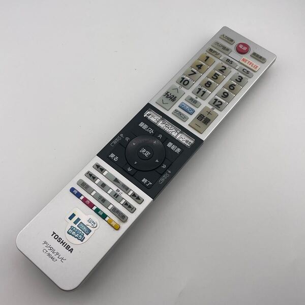 【赤外線動作確認済】返金保証 送料無料 TOSHIBA 東芝 レグザ 純正 テレビリモコン CT-90467
