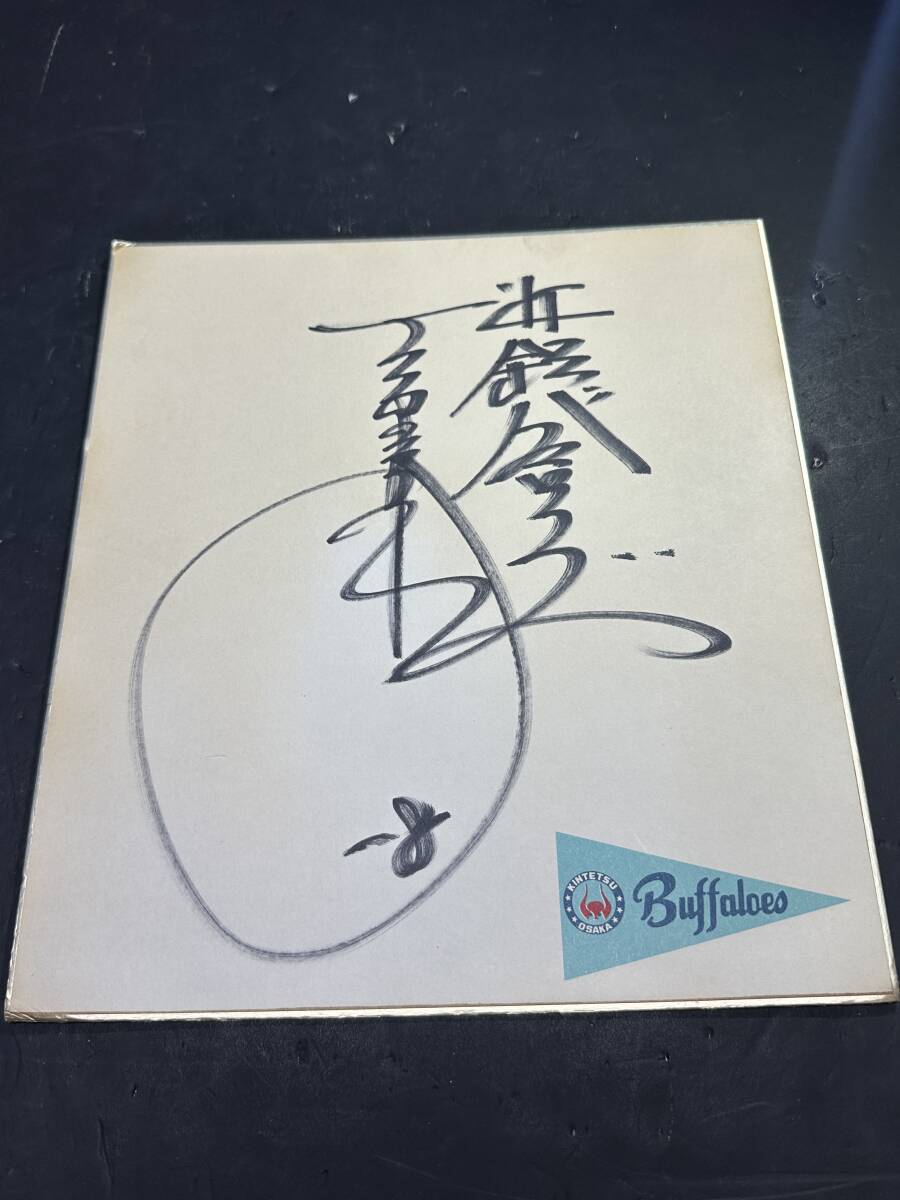 近鉄バファローズ　太田幸司　刺繍ユニフォーム　直筆サイン入り Yahoo!オークション -「近鉄 バファローズ」(サイン) (記念品