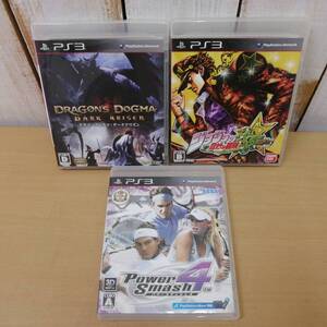 ●25061105 PS3 ゲームソフト 3本セット ジョジョの奇妙な冒険/パワースマッシュ4/ドラゴンズドグマ 現状品 現状品