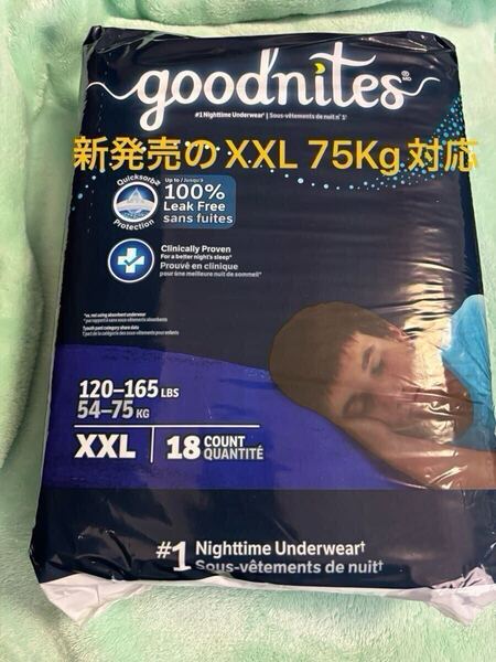 goodnites XXL 紙おむつ おねしょパンツ 男の子用 18枚1パック 未開封品 75kgまで対応