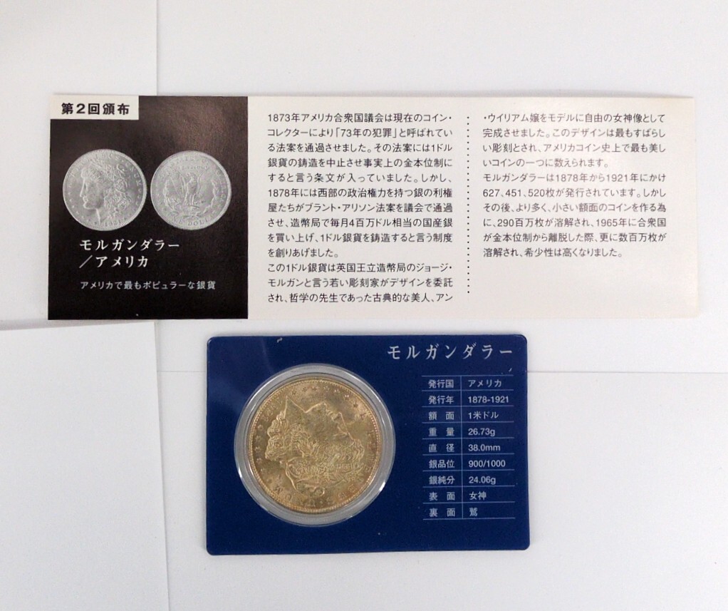 Yahoo!オークション -「モルガンダラー 1ドル銀貨」の落札相場