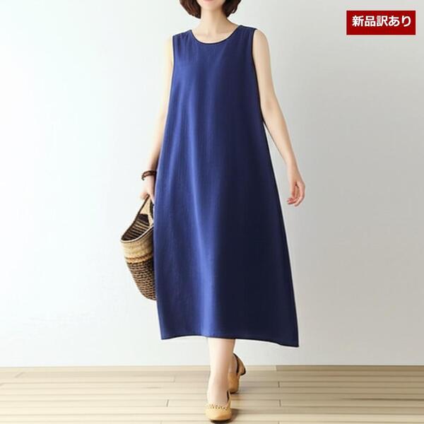 新品訳あり ワンピース 綿麻風 リネン風 ノースリーブ ネイビー ロング free121