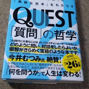 【送料無料】「質問」の哲学 エルケヴィス著