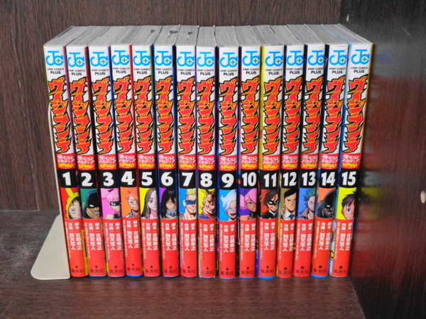 全初版帯付き ヴィジランテ 僕のヒーローアカデミア ILLEAGALS 全15巻セット