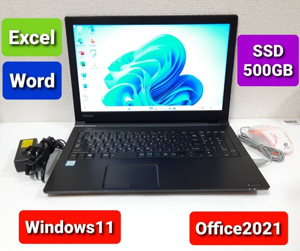 初期設定不要★東芝 Core i3 6006U 2.0GHz 8GB SSD 500GB Windows11 Office2021 エクセル ワード パワーポイント ノートパソコンセット★