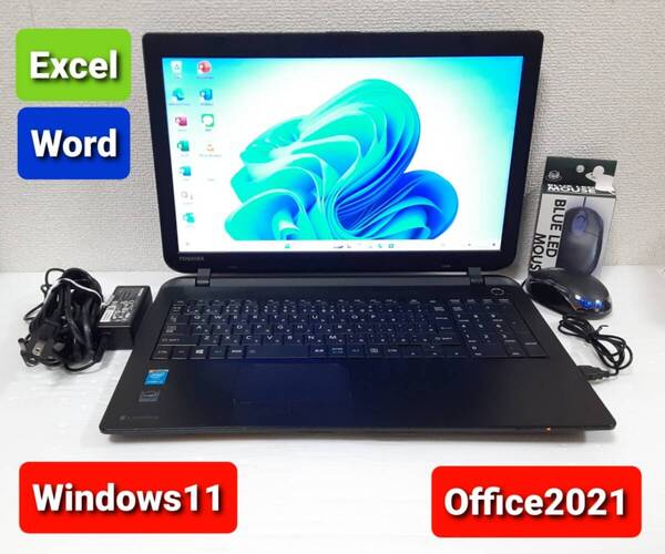 初期設定不要★東芝 Core i3 4025U 1.9GHz 8GB 500GB Windows11 Office2021 エクセル ワード パワーポイント ノートパソコンセット★