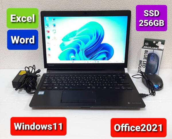 初期設定不要★東芝 Core i3 6100U 2.3GHz 8GB SSD 256GB Windows11 Office2021 エクセル ワード パワーポイント ノートパソコンセット★