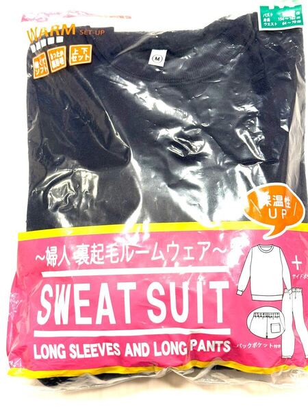 (送料無料)新品未使用品 SWEAT SUIT 婦人用 裏起毛ルームウェア☆サイズM バスト79〜87ウエスト64〜70身長154〜162☆素材 ポリエステル100%
