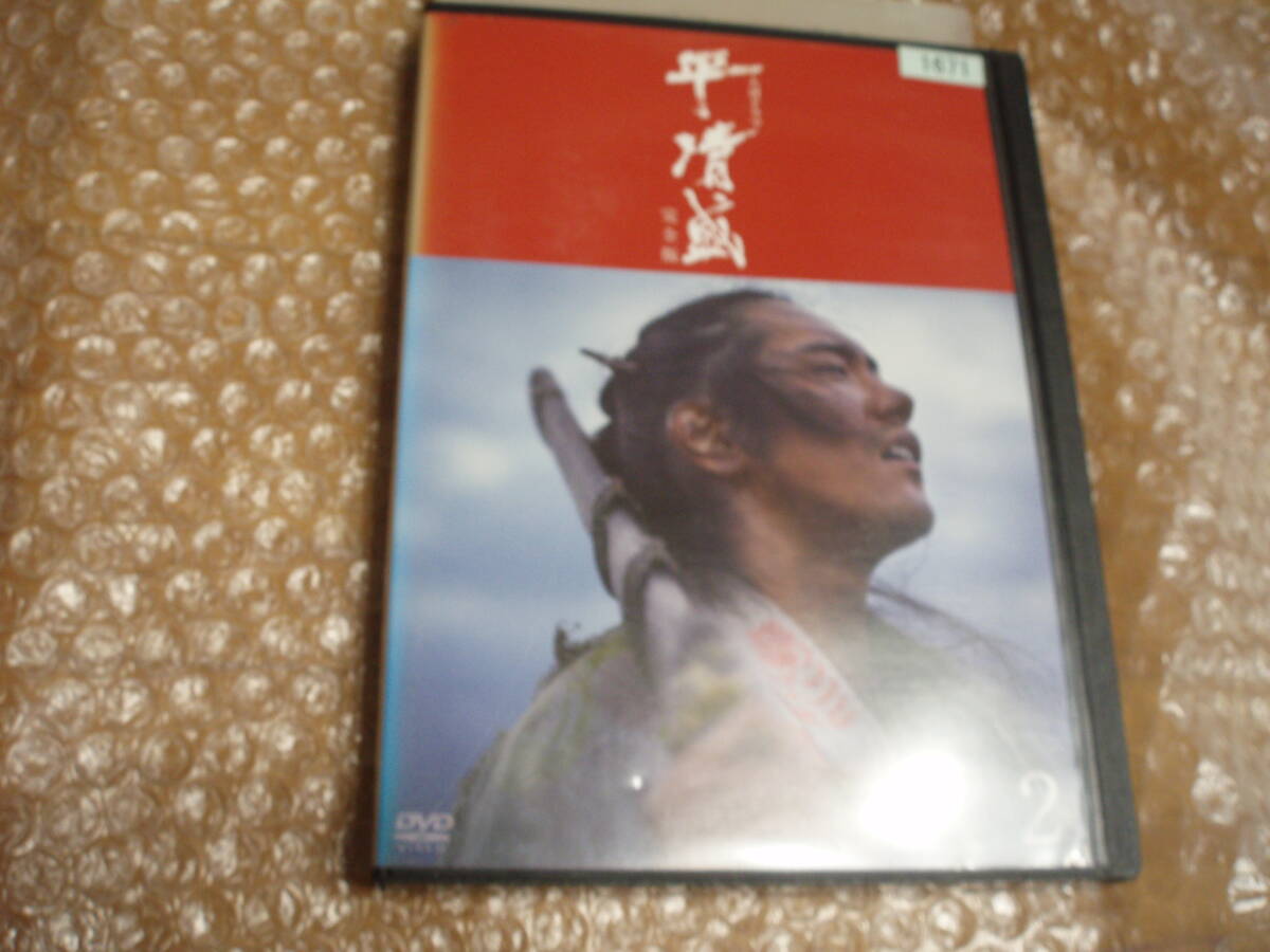 新品ケース付　大河ドラマ　平清盛　DVD　全巻セット Amazon.co.jp: NHK大河ドラマ 平清盛 完全版 [レンタル落ち] 全