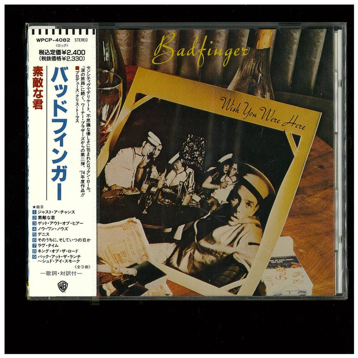 Yahoo!オークション -「バッドフィンガー」(レコード) の落札