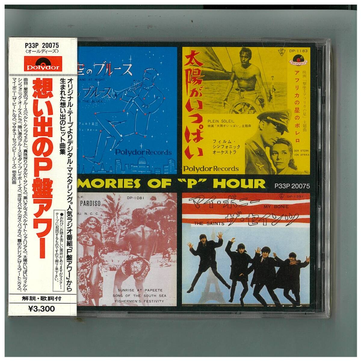 Yahoo!オークション -「ビートルズ マイボニー」(レコード) の