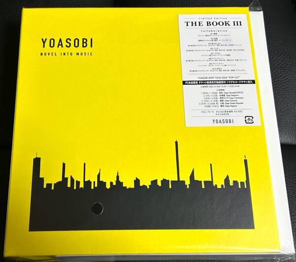 ■新品未開封/送料無料■YOASOBI 「THE BOOK 3」 完全生産限定盤(CD+特製バインダー)