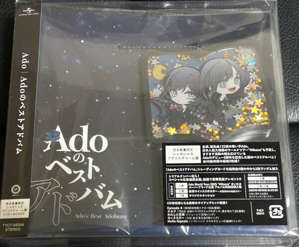 ■新品未開封/送料無料■Ado「Adoのベストアドバム」完全数量限定:シャカシャカアクリルチャーム盤(2CD+GOODS)