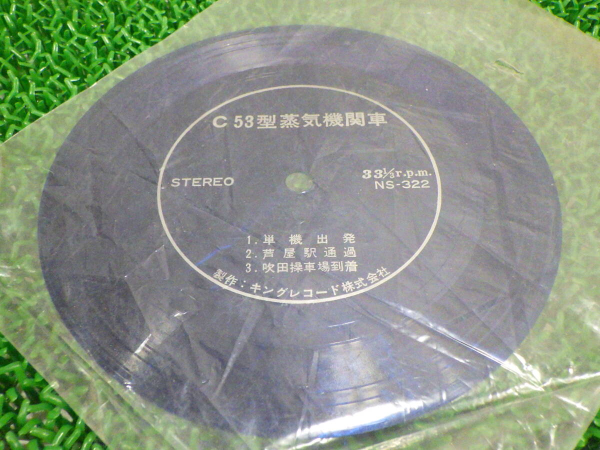 蒸気機関車　生録レコード ☆クレヨン7色☆ D51 in the East] I rode the SL Gunma Yokokawa - YouTube