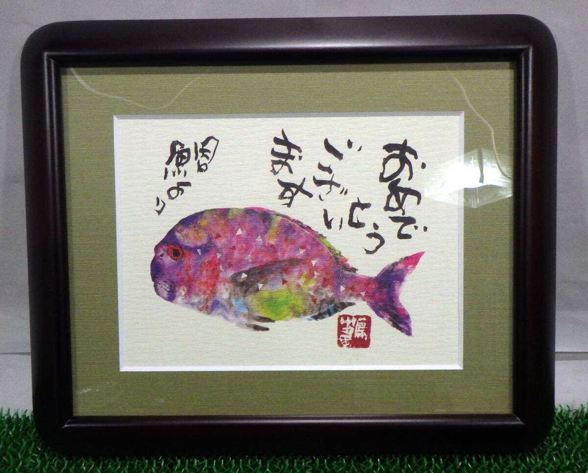 2025年最新】Yahoo!オークション -片岡鶴太郎(美術品)の中古品