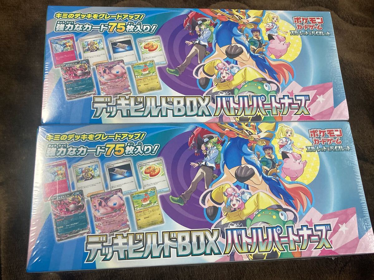 バトルパートナーズ arコンプリート