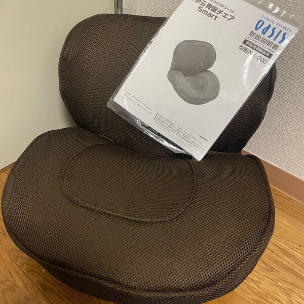 未使用☆NK-200 ながら骨盤チェア smart★フィットネスクラブ オアシス OASIS 東急 スポーツ 座椅子 ブラウン 茶色 家庭用運動器具 体操