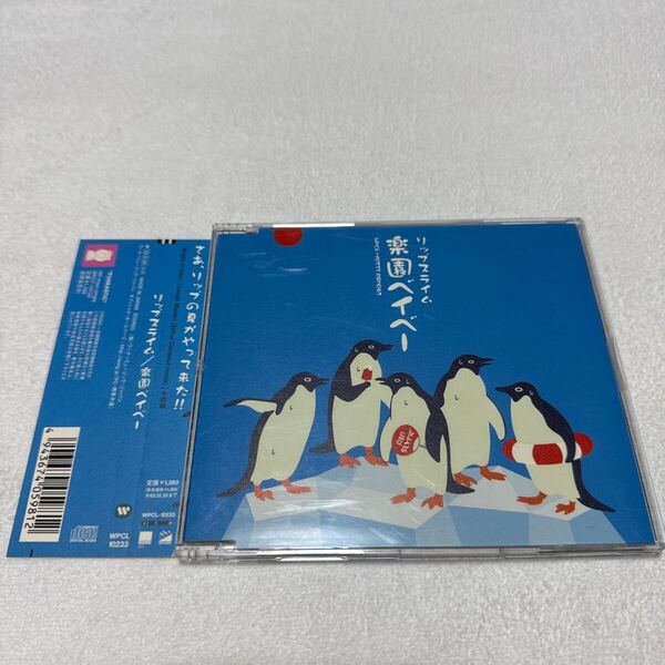 YC.99 楽園ベイベ−/RIP SLYME 帯付きシングル CD