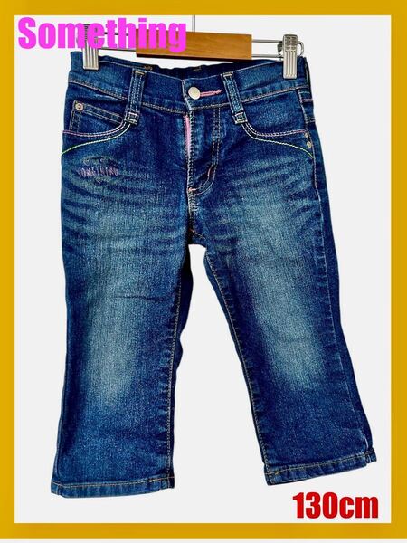 【something】 デニムパンツ ハーフパンツ デニム ジーンズ EDWIN 130センチ☆No.1