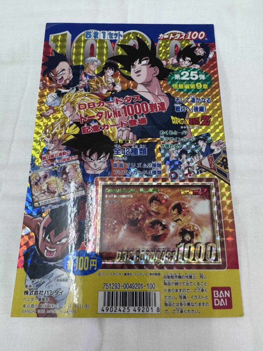 ドラゴンボール カードダス 本弾 まとめ売り 当時物