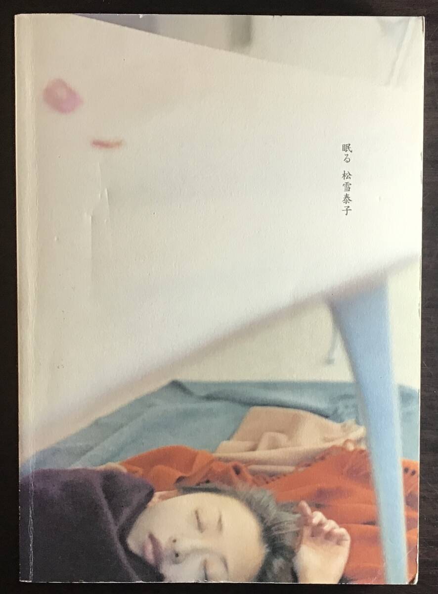 松雪泰子 直筆サイン写真 松雪泰子 直筆サイン写真 - メルカリ