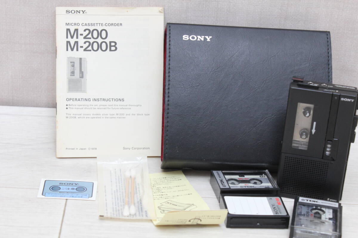 SONY 貴重 非売品 未使用 アンティーク ハッピーピクニックセット SONY 貴重 非売品 未使用 アンティーク ハッピーピクニック