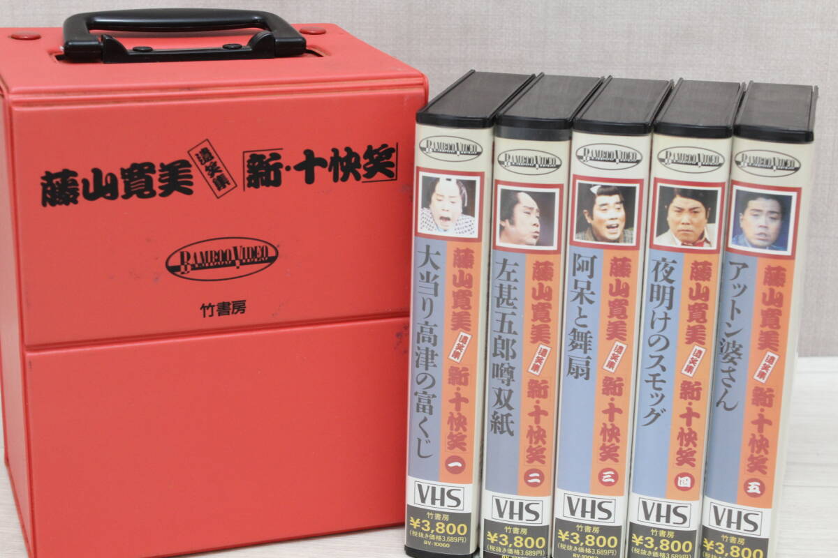 2025年最新】Yahoo!オークション -藤山寛美 十快笑の中古品