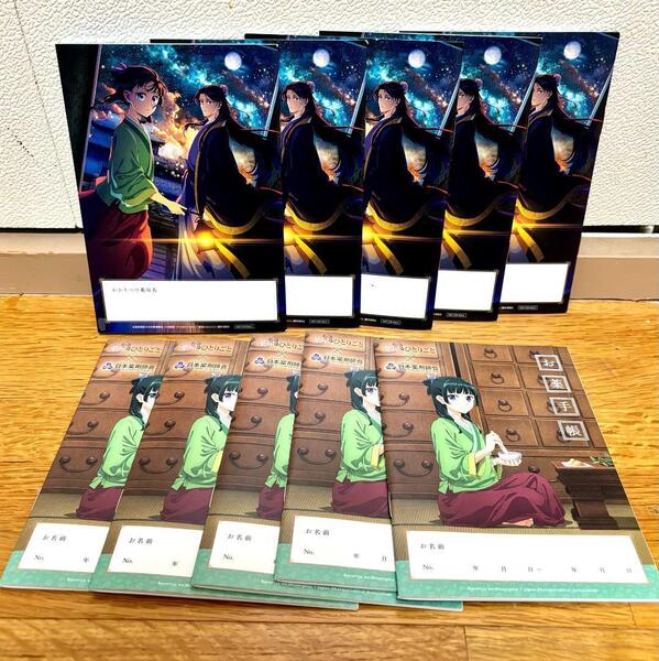 薬屋のひとりごと お薬手帳 10冊セット 新品未使用