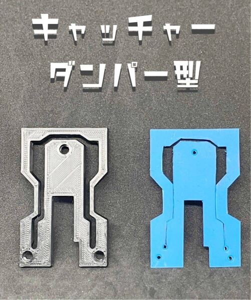 ミニ四駆 キャッチャー ダンパー 型 治具