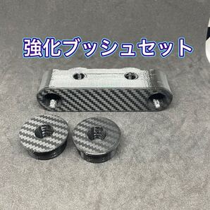 L275 L250 L235 ミラ エッセコントロールシャフトサポートブラケット強化ブッシュシフトリンクゲージ 強化マウントブッシュ