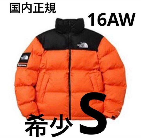 16AW 国内正規 Supreme North Face Nuptse Jacket power orange シュプリーム ノースフェイス ヌプシ ダウンジャケット パワーオレンジ S