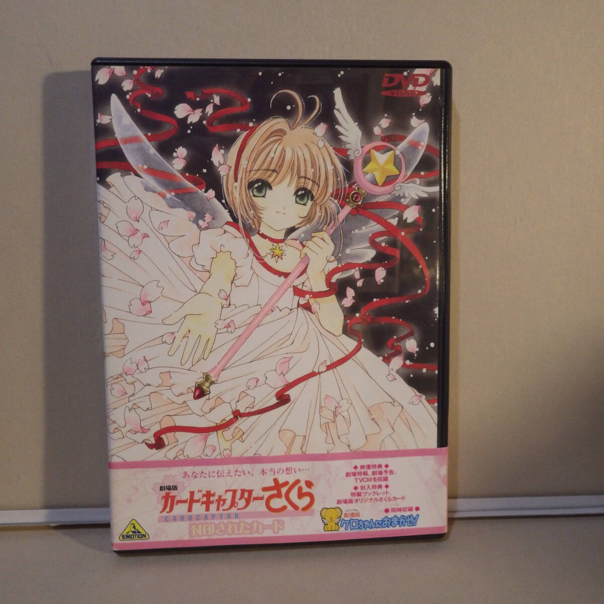 カードキャプターさくら 封印されたカード 未開封パック 20