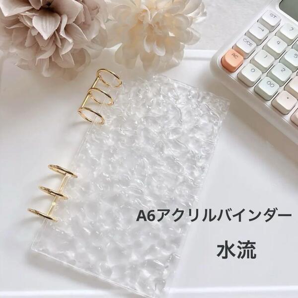 新品 A6 アクリルバインダー saving 家計管理 韓国 バインダー貯金 水流