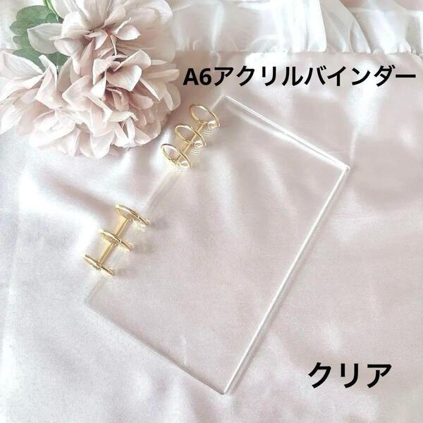 新品 韓国 バインダー貯金 A6 アクリルバインダー saving 家計管理 クリア