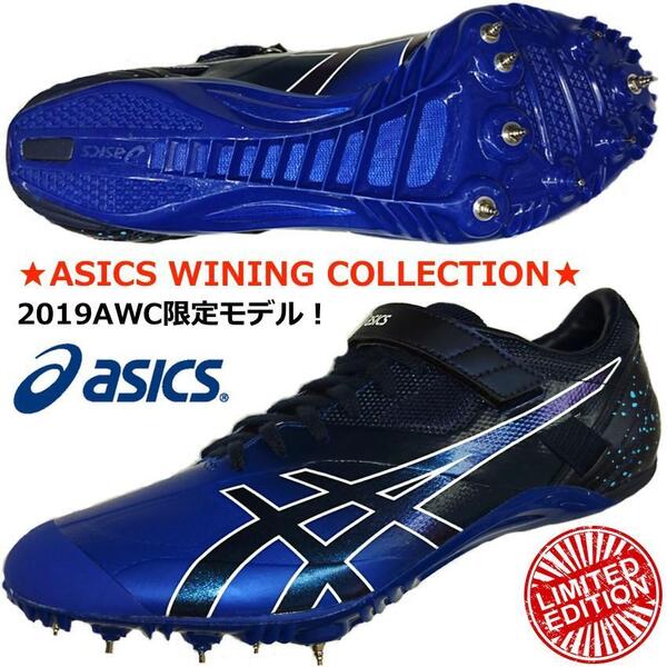 ASICS アシックス 陸上競技 短距離 スパイク SP BLADE SF 2 AWC 限定モデル 美品 SPブレード オールウェザートラック スプリント ブルー