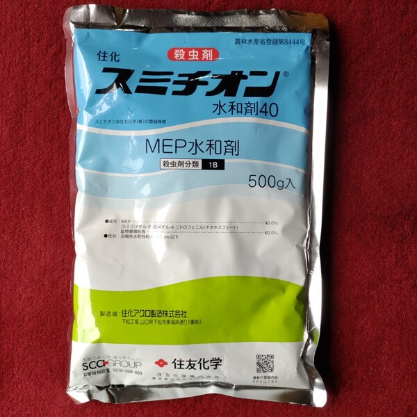 スミチオン水和剤40 500g 害虫駆除