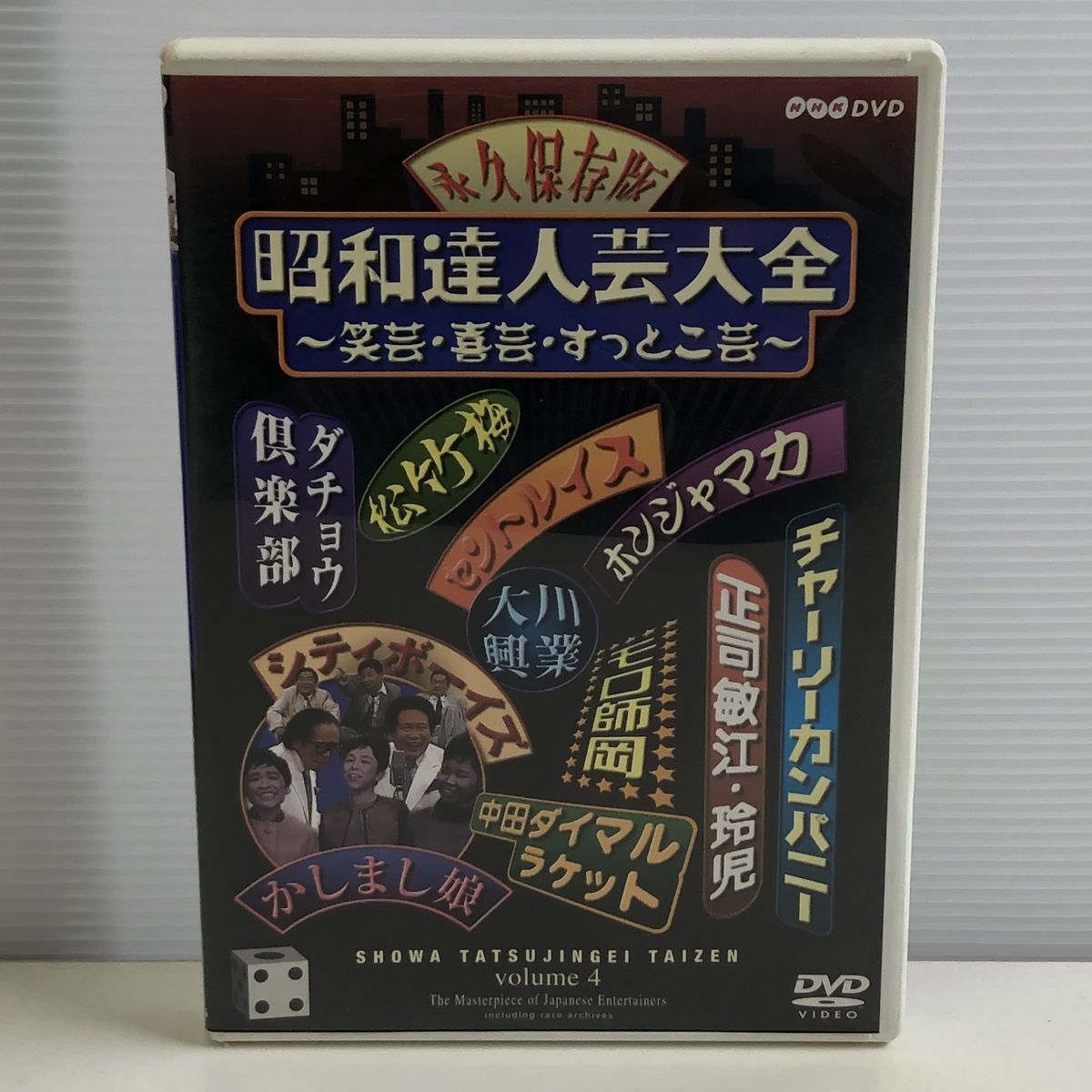 2025年最新】Yahoo!オークション -昭和達人芸の中古品・新品・未
