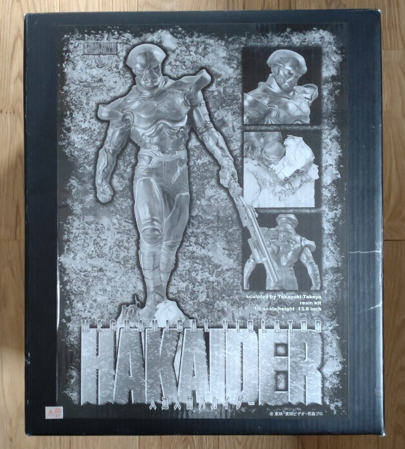 人造人間キカイダー 原作版 | myhkb00 Museum | MUUSEO 491809
