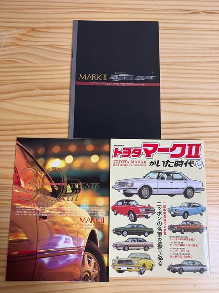 JZX100 GX100 トヨタ TOYOTA マークⅡ マーク2 カタログ パンフレット 雑誌 セット
