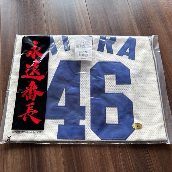 92年 横浜DeNAベイスターズ #46 三浦大輔 復刻ユニフォーム 未開封品